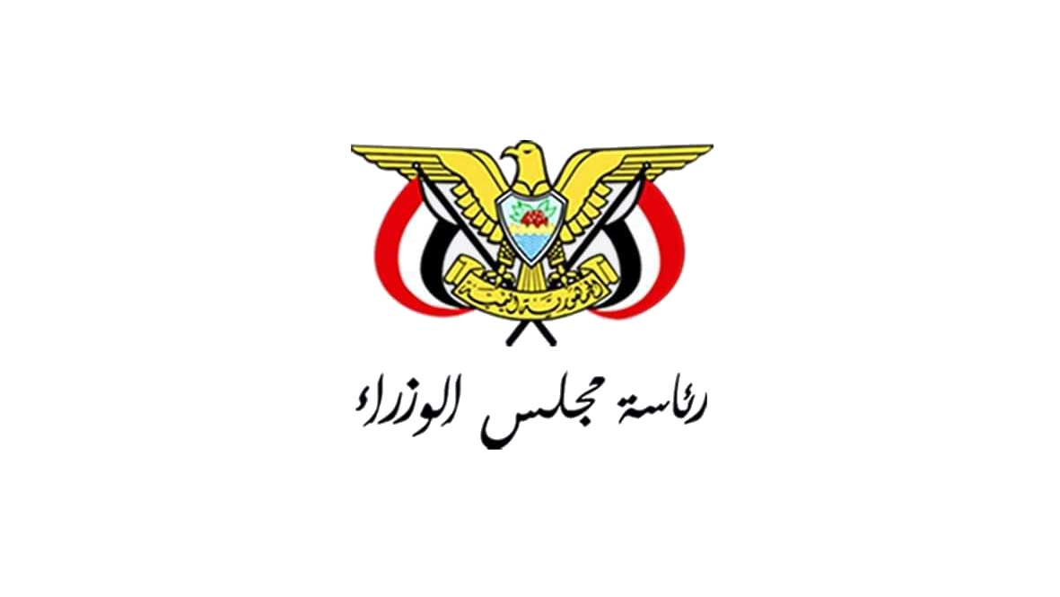 شعار الجمهورية اليمنية