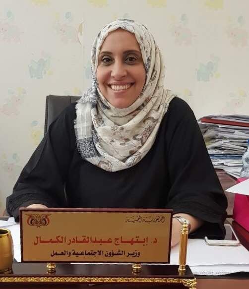 وزيرة الشؤون الاجتماعية والعمل