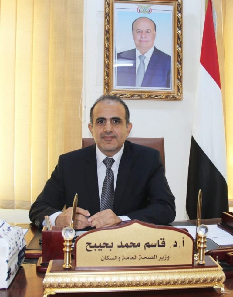 وزير الصحة