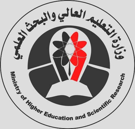 وزارة التعليم العالي والبحث العلمي