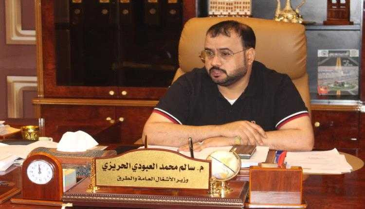 وزير الاشغال والطرق