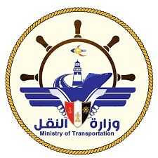 وزارة النقل
