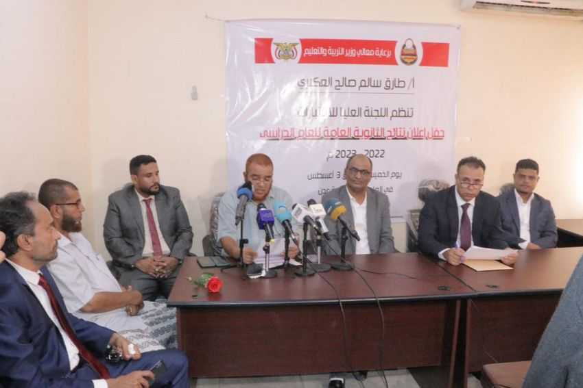 خلال إعلان النتيجة