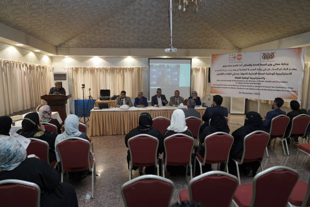 وزارة الصحة تدشن في عدن استراتيجيتي الصحة الإنجابية والقابلات