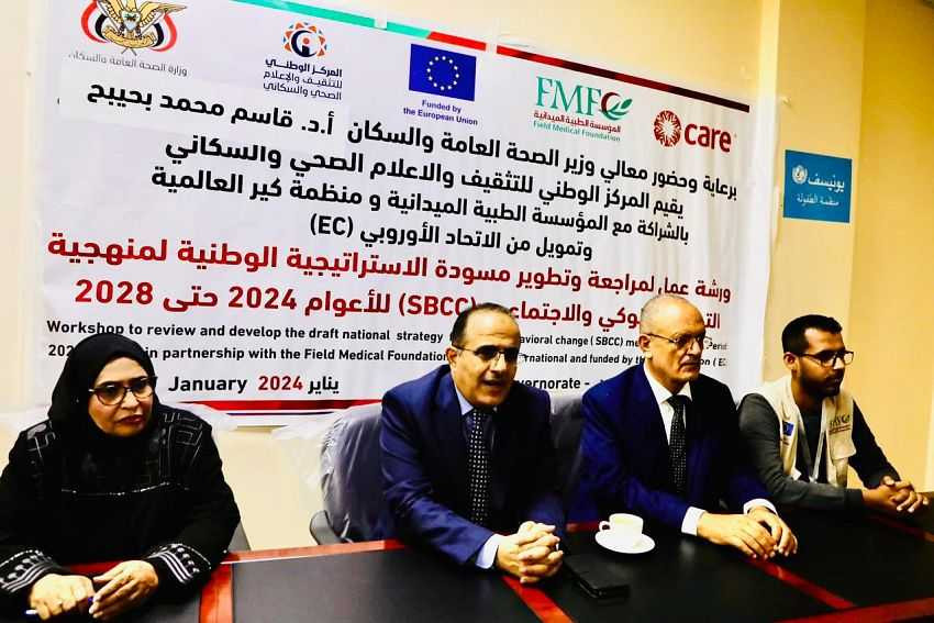 وزير الصحة في ختام ورشة عمل مراجعة وتطوير مسودة الاستراتيجية الوطنية