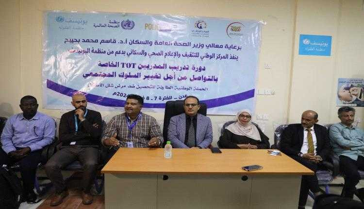 كلمة وزير الصحة في ختام الدورة التدريبية للمدربين TOT