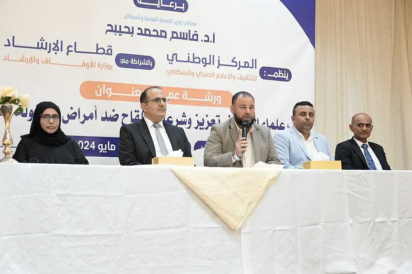 افتتاح وزير الصحة فعاليات ورشة العمل الخاصة بمواقف علماء الدين في تعزيز ومشروعية اللقاح
