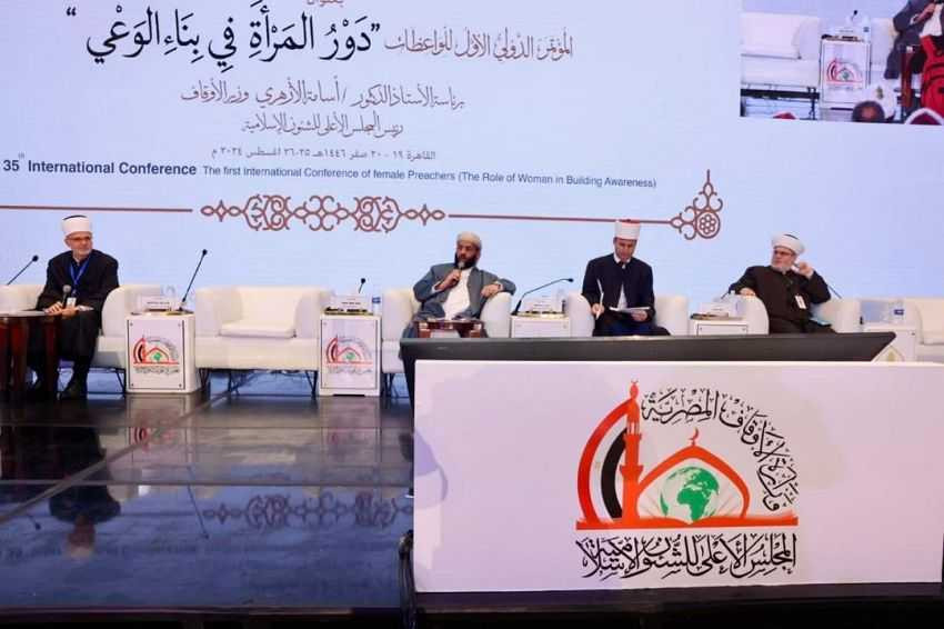 ترأس وزير الأوقاف جلسة المفتين في المؤتمر الدولي الـ ٣٥ بالقاهرة