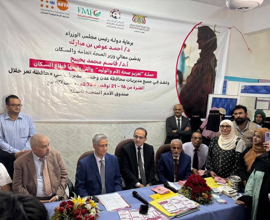 وزير الصحة يدشن حملة تعزيز صحة الأم والوليد
