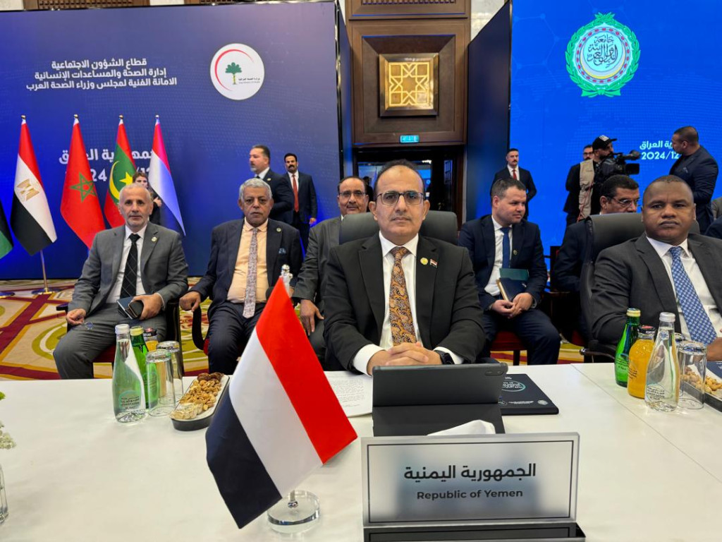 اليمن يشارك في الدورة الـ61 لمجلس وزراء الصحة العرب