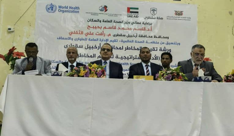 وزير الصحة ومحافظ سقطرى يناقشان أوضاع القطاع الصحي في الأرخبيل