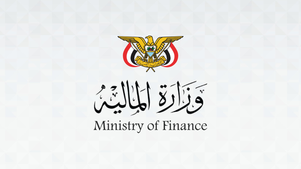 وزارة المالية تستغرب مزاعم صرف موازنة لمكتب رئاسة الجمهورية للعام المالي 2026م