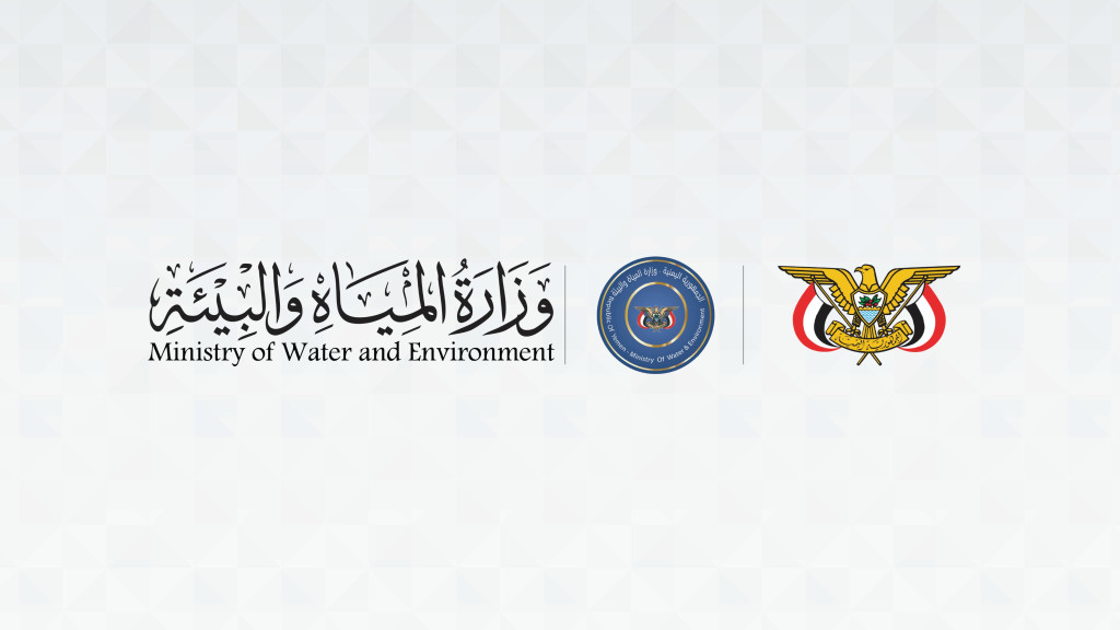 وزير المياه يدشن مشروع تسليم معدات حديثة لمؤسسة المياه بالمهرة بدعم دولي