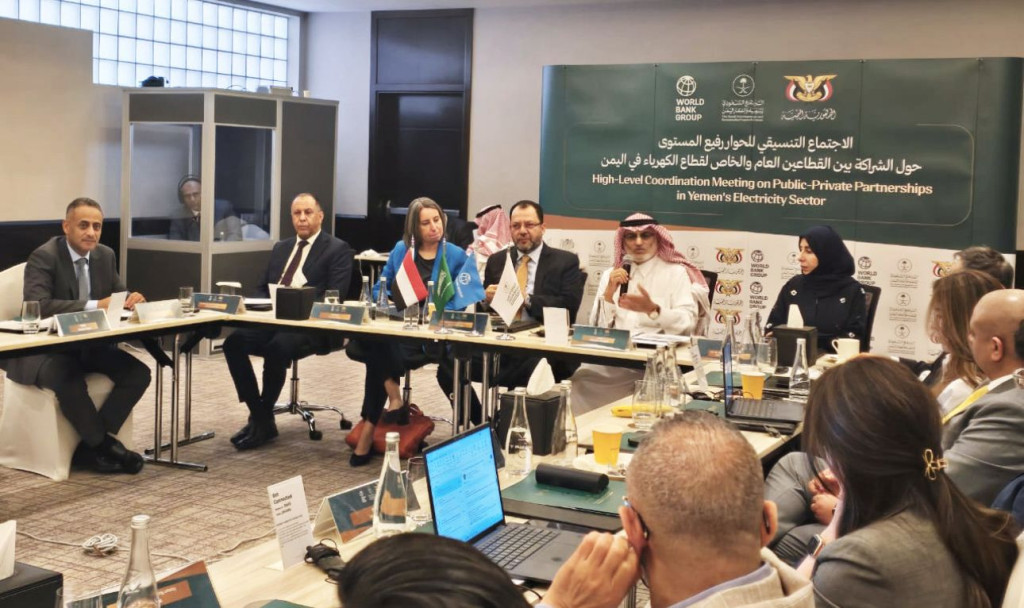 اختتام الحوار رفيع المستوى بين القطاعين العام والخاص حول تطوير قطاع الكهرباء في اليمن
