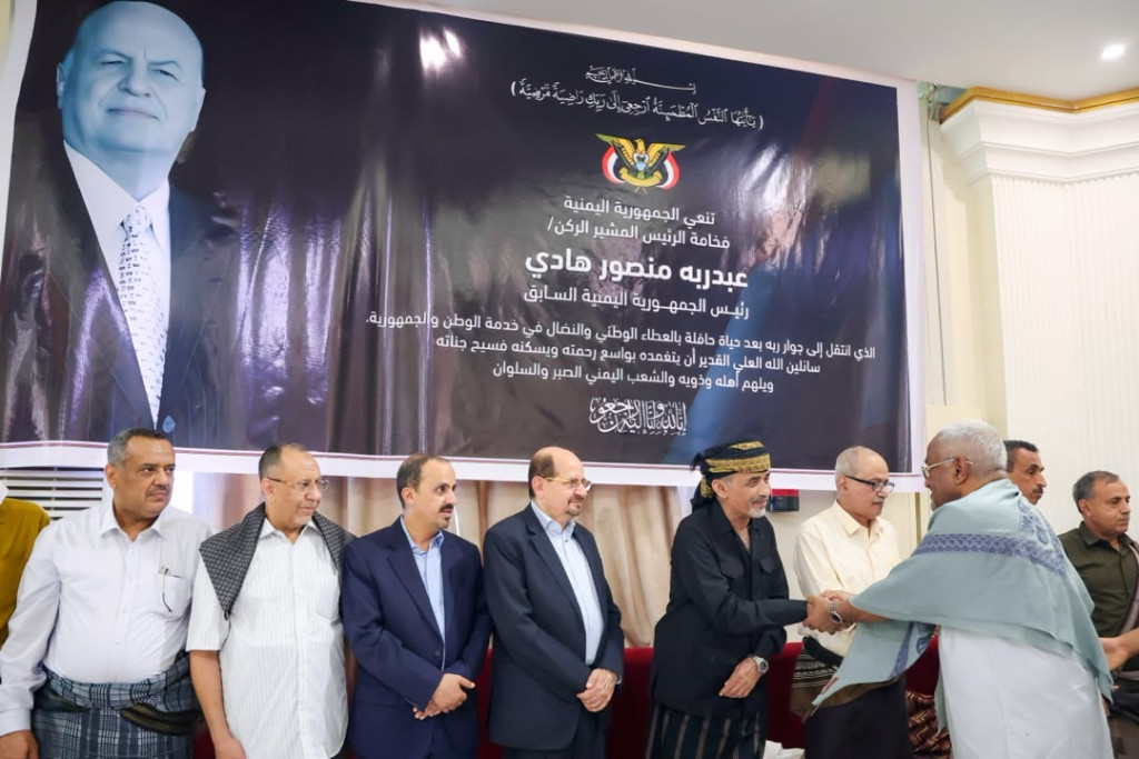 عضو مجلس القيادة الرئاسي ورئيس الوزراء وزير الخارجية يستقبلان في عدن عزاء الرئيس السابق عبدربه منصور هادي
