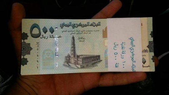 فئة 500 من العملة النقدية الجديدة