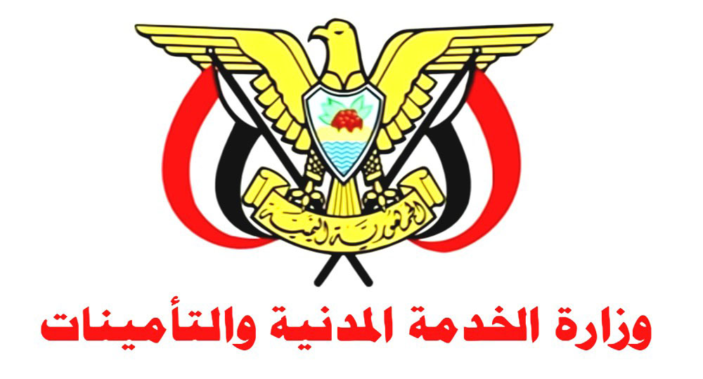 وزارة الخدمة المدنية تعلن موعد إجازتي العيد الوطني للجمهورية اليمنية (٢٢ مايو) وعيد الأضحى المبارك