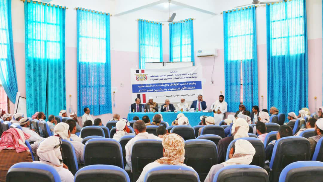 وزير الأوقاف والإرشاد أحمد عطية خلال افتتاحه للقاء الأول للخطباء والمرشدين بمأرب