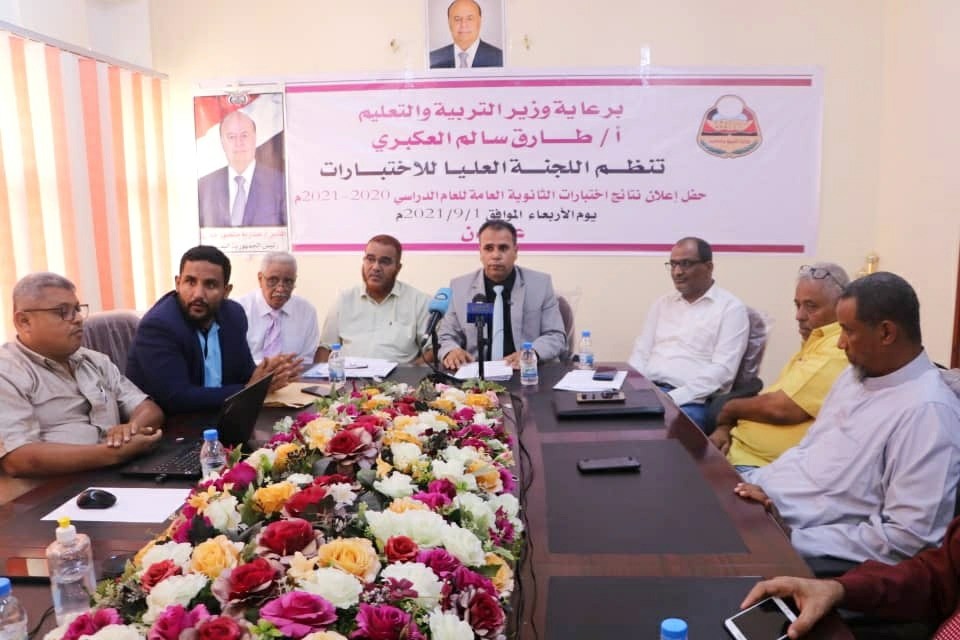 وزارة التربية والتعليم