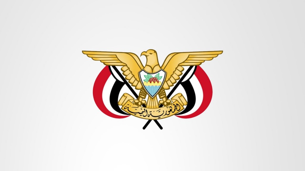 اليمن ترحب بتصنيف الحوثيين جماعة إرهابية وإدراجها في قائمة عقوبات مجلس الأمن