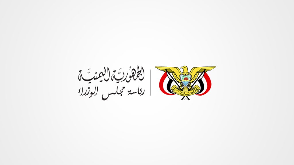 رئاسة الوزراء