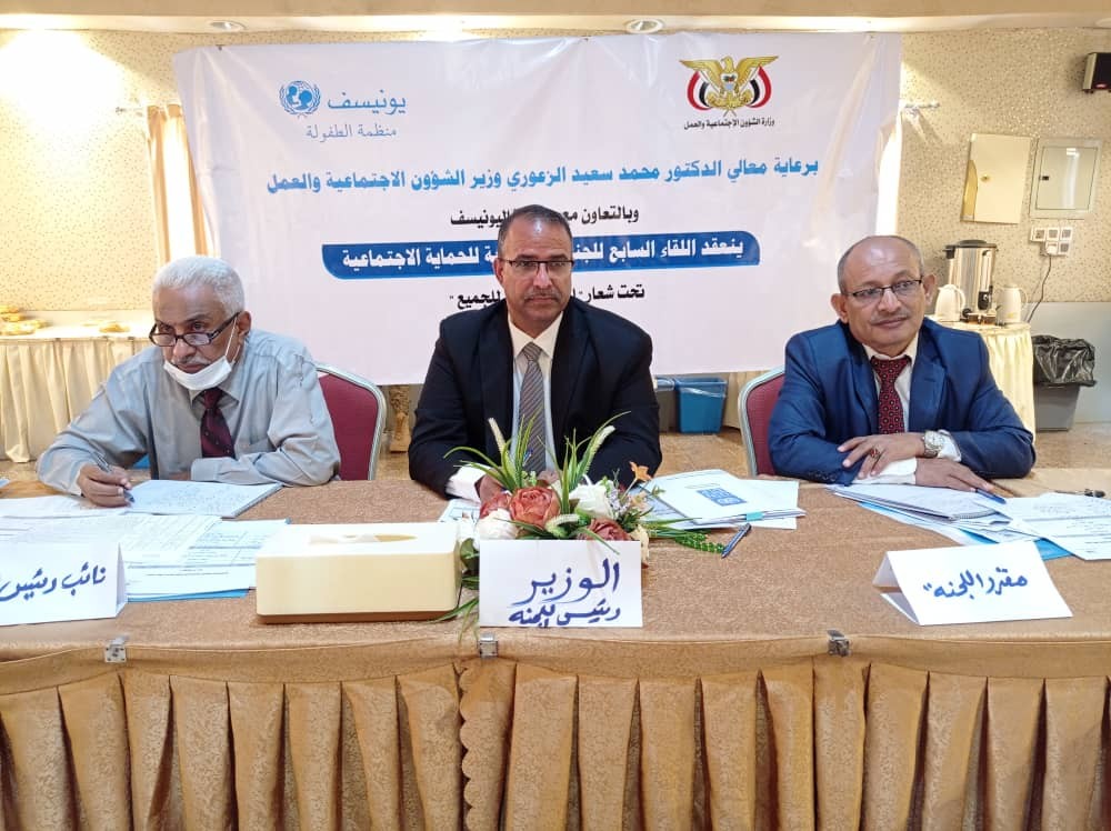 الزعوري يترأس اجتماع اللجنة الاستشارية للحماية الاجتماعية