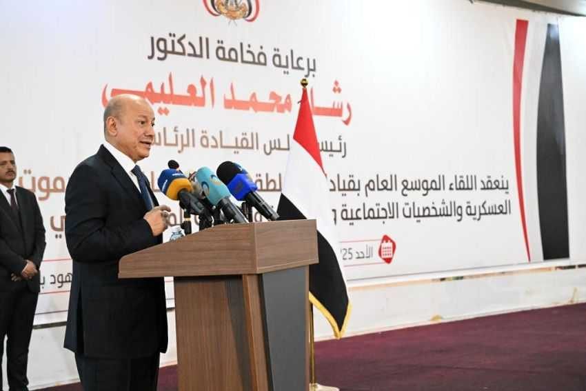رئيس مجلس القيادة الرئاسي