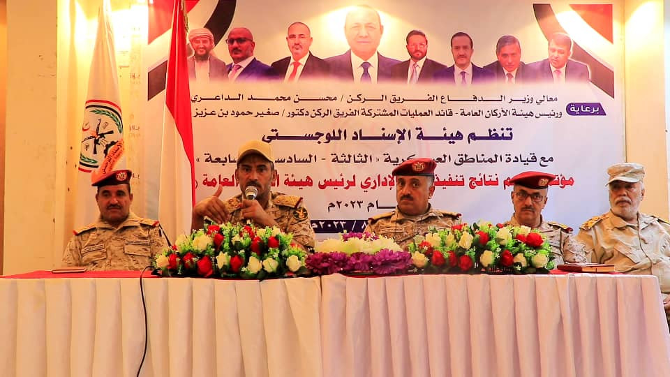 رئيس الأركان يترأس مؤتمراً تقييمياً لهيئة الإسناد اللوجستي مع المناطق العسكرية