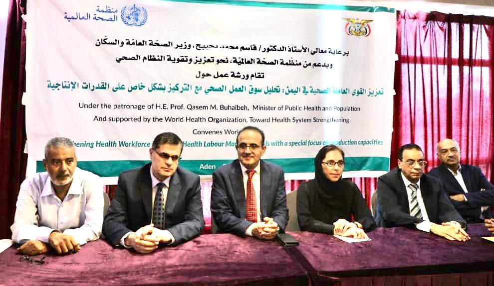 وزير الصحة يشدد على ضرورة وضع رؤية عملية لحل مشكلات الكادر الصحي