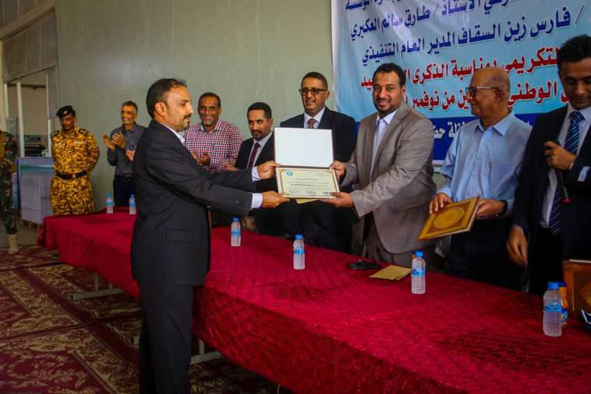 تكريم وزير التربية للعاملين المبرزين بمطابع الكتاب المدرسي في حضرموت