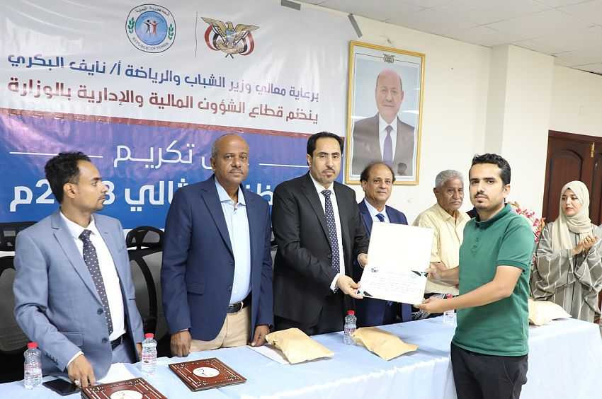 تكريم وزير الشباب والرياضة الموظفين المثاليين للعام 2023