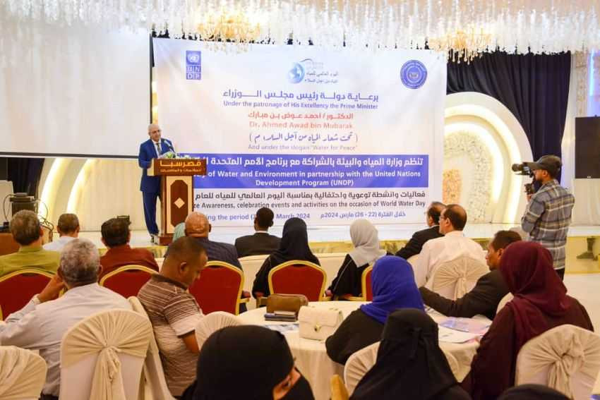 حضور وزير المياه ختام برنامج الفعاليات والأنشطة التوعوية