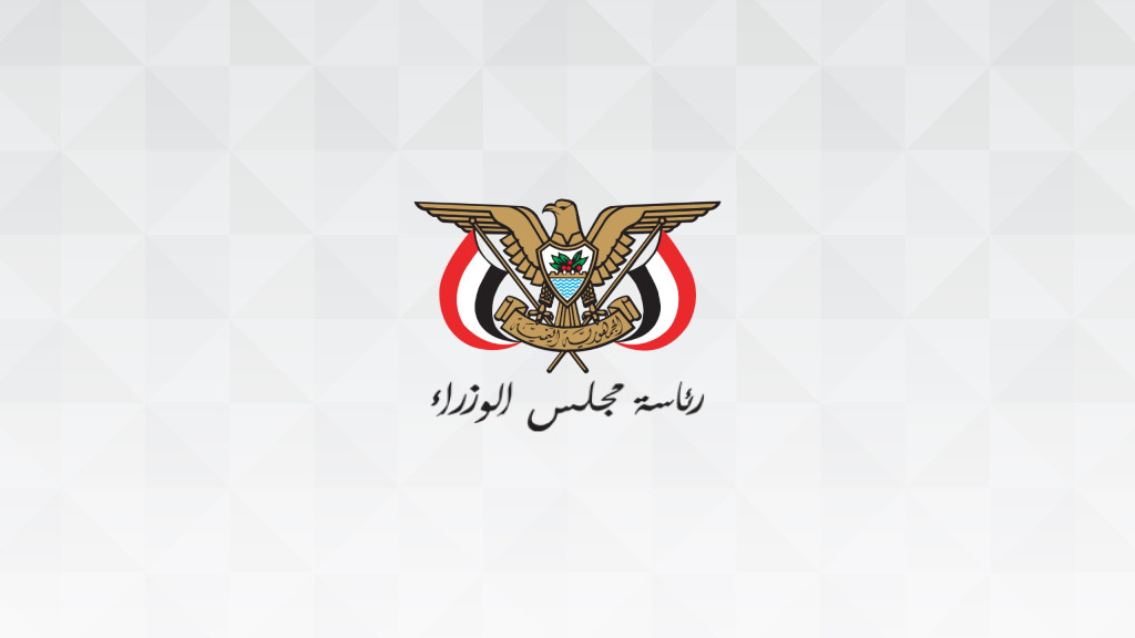 رئاسة مجلس الوزراء