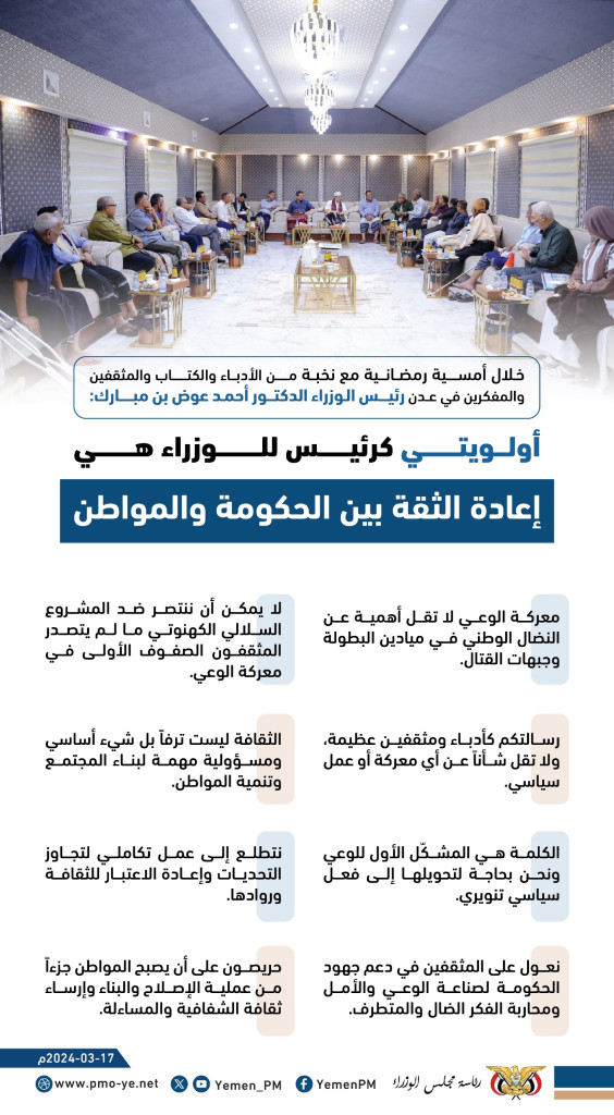 أمسية رمضانية