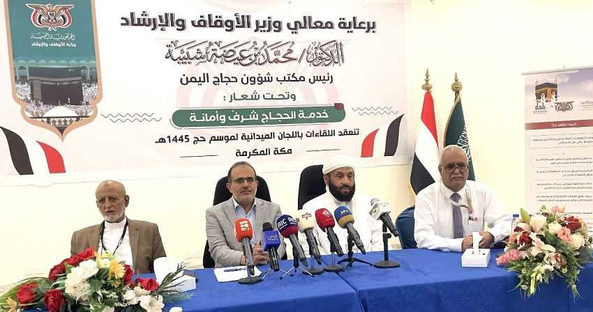 اجتماع موسع لوزيرا الأوقاف والصحة لأعضاء وكوادر اللجنة الطبية المرافقة لحجاج بلادنا