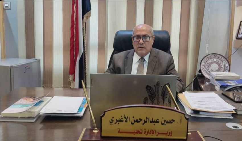 لقاء مرئي لوزير الإدارة المحلية مع ممثلي الوكالة الألمانية للتنمية