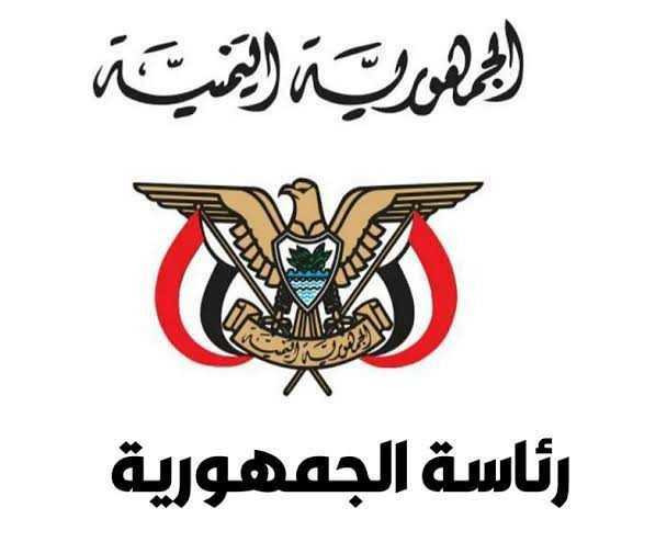 رئاسة الجمهورية
