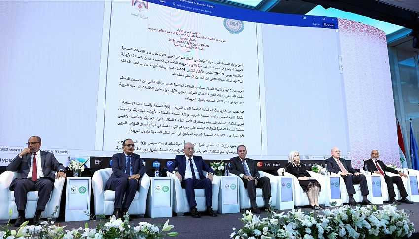 مشاركة وزير الصحة في المؤتمر العربي الاول حول دور الكفاءات الصحية العربية المهاجرة