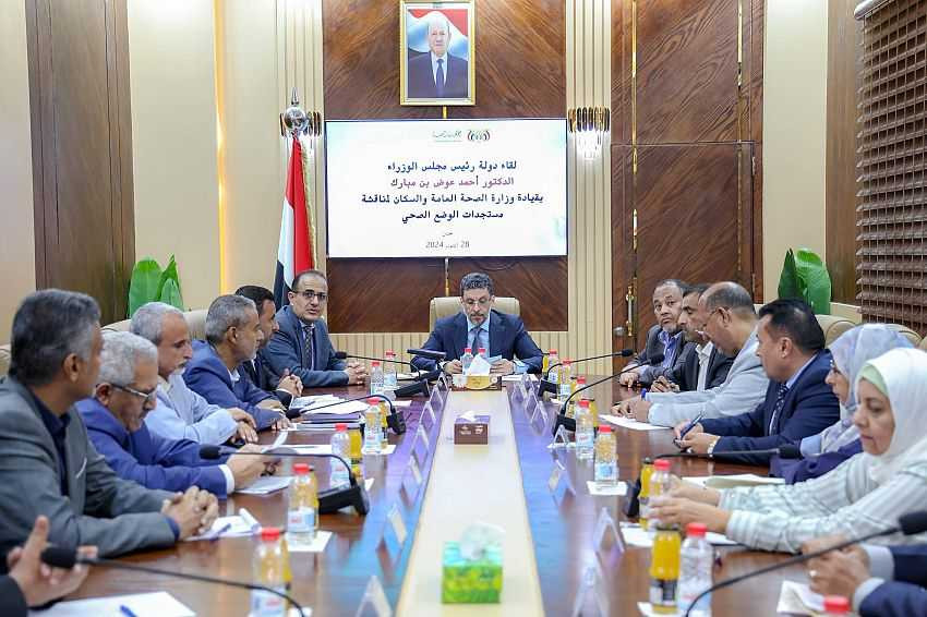 زيارة رئيس الوزراء وزارة الصحة العامة والسكان ويرأس اجتماعاً لقيادات الوزارة