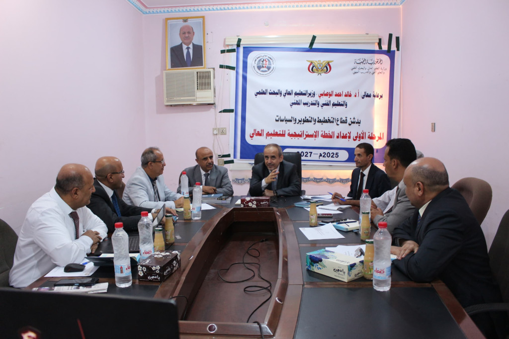 تدشن المرحلة الأولى لإعداد الخطة الاستراتيجية للتعليم العالي