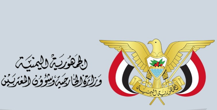 وزارة الخارجية تدين التصعيد العسكري الإسرائيلي على غزة وتدمير مستودع تابع للمركز السعودي للثقافة والتراث