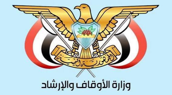 وزارة الأوقاف تهيب بالمساجد تخصيص خطب الجمعة لإحياء معاني ثورتي سبتمبر وأكتوبر