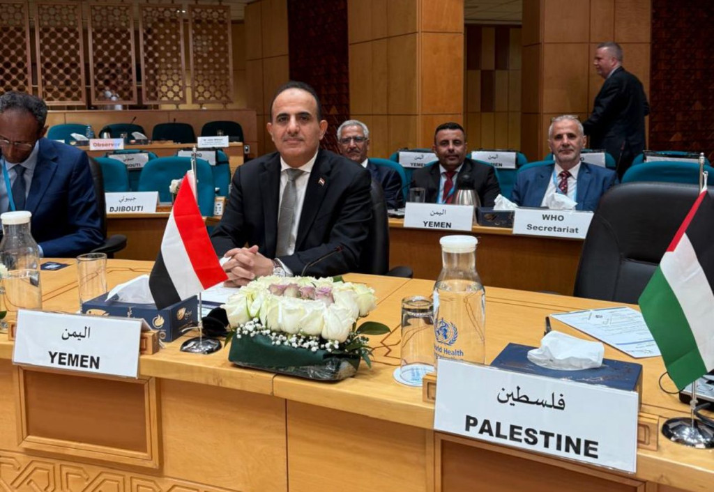 اليمن يشارك في اجتماعات منظمة الصحة العالمية بالقاهرة