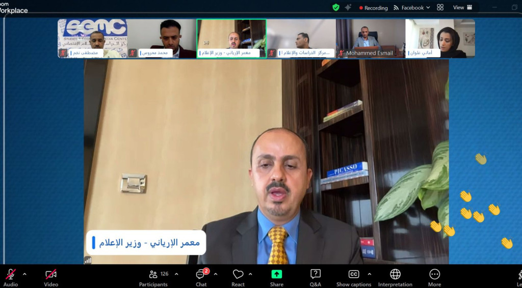 الإرياني يدشن فعاليات مؤتمر الإعلام ويؤكد التزام الحكومة الكامل بحرية الصحافة والتعبير