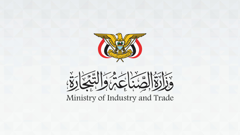 اليمن: إصلاح منظمة التجارة العالمية ضرورة ملحّة لتعزيز عدالة النظام التجاري الدولي