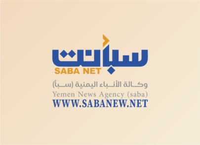 وكالة الأنباء اليمنية (سبأ)