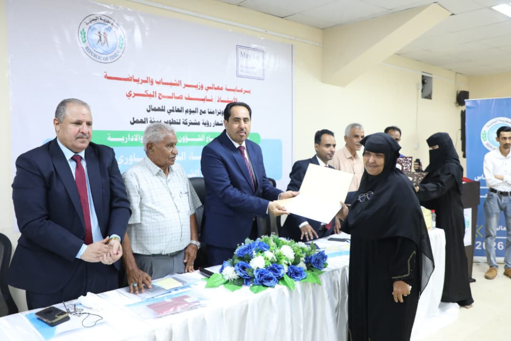 وزارة الشباب والرياضة تكرم عدداً من الموظفين بمناسبة عيد العمال