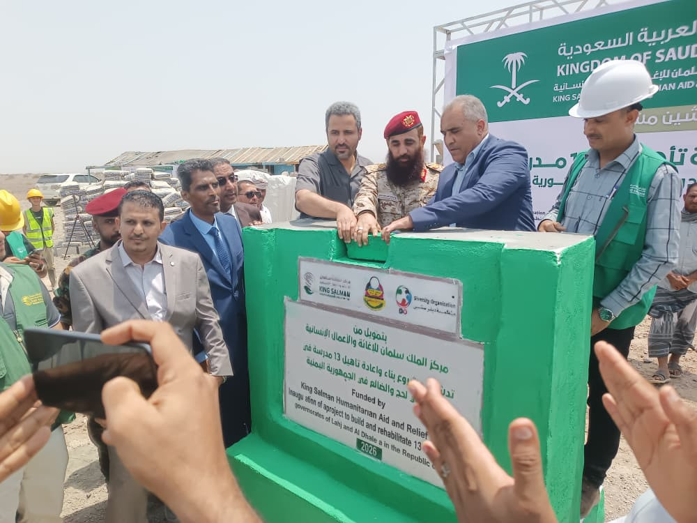 وزير التربية ومحافظ لحج وقائد المنطقة الرابعة يفتتحون ويضعون أحجار الأساس لحزمة مشاريع تنموية
