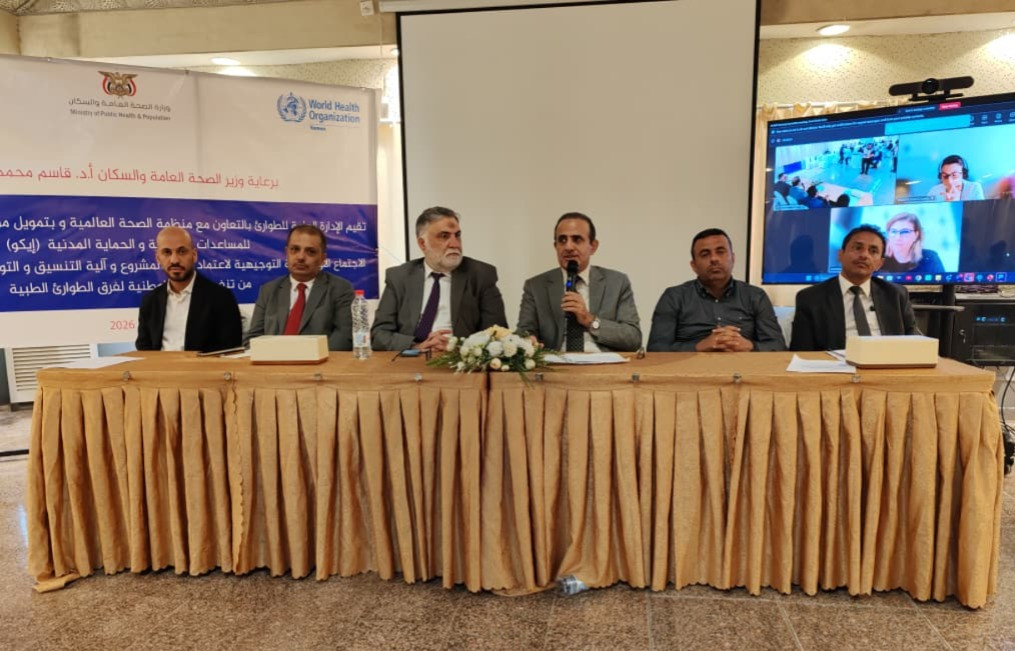 وزير الصحة: تشكيل اللجنة التوجيهية محطة مهمة في مسار بناء منظومة وطنية متكاملة للطوارئ الطبية
