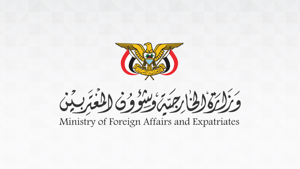 وزارة الخارجية